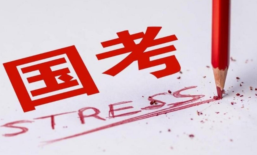 众岸英才：2025年国考考试时间线