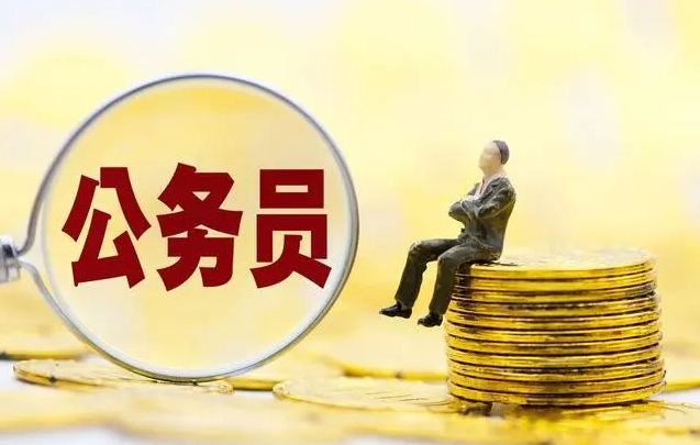 众岸英才：2025年省考报考条件介绍