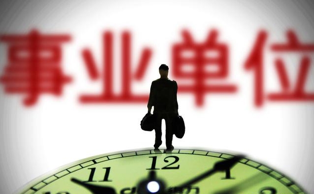 众岸英才：25年事业编考试你备考的怎么样了?